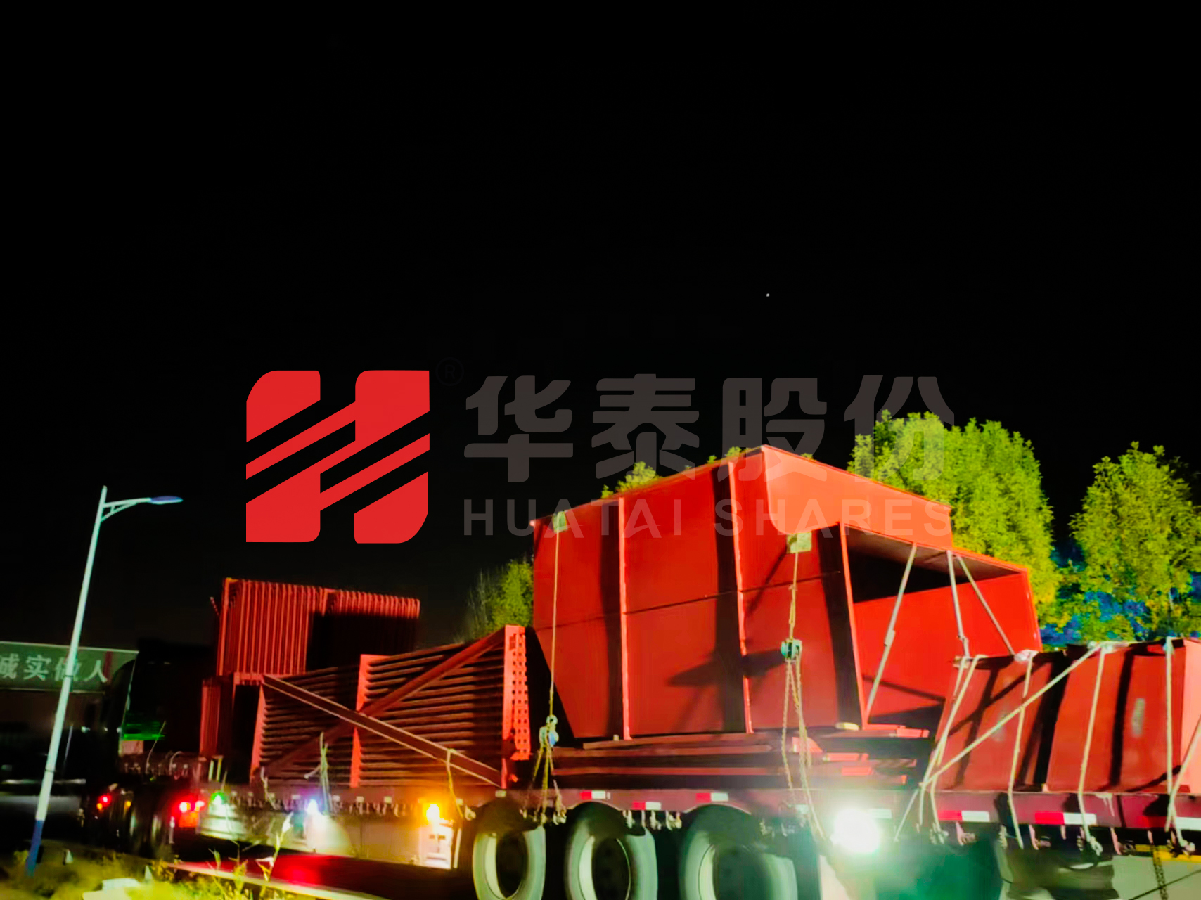 華泰股份75噸生物質(zhì)角管鍋爐震撼發(fā)車！