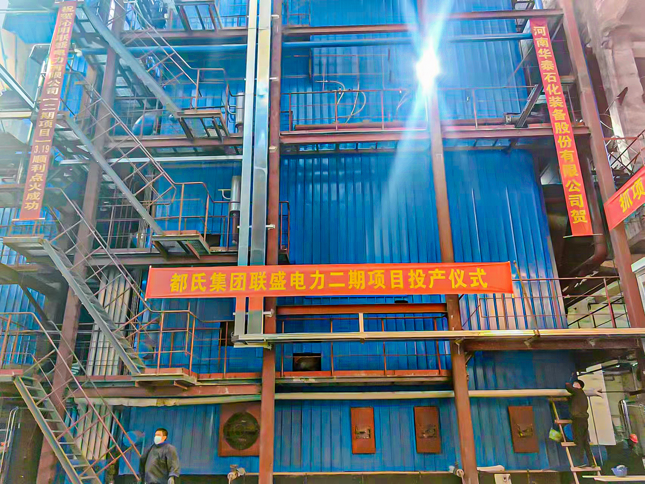 熱烈祝賀聯(lián)盛電力配套河南華泰石化裝備股份有限公司75噸生物質(zhì)鍋爐項目點火成功！